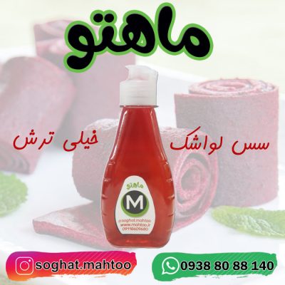 سُس لواشک بزرگ